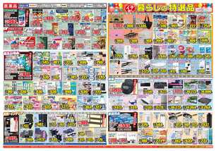 てだこ浦西店チラシ（04月08日(水)～04月13日(月)）