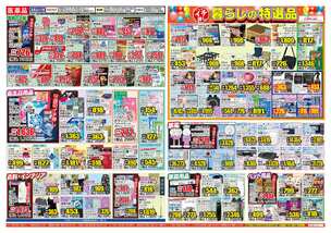 高松レインボー店チラシ(05月27日(水)~06月01日(月)) 高松レインボー店チラシ(05月27日(水)~06月01日(月))