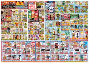 高松レインボー店チラシ（06月24日(水)～06月29日(月)）