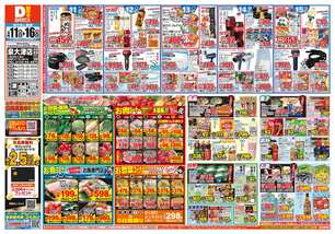 泉大津店チラシ（03月11日(水)～03月16日(月)）