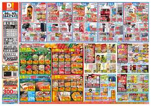 泉大津店チラシ（04月22日(水)～04月27日(月)）