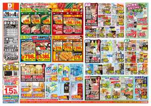 泉大津店チラシ（04月29日(水)～05月04日(月)）
