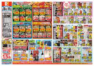 泉大津店チラシ（05月05日(火)～05月11日(月)）