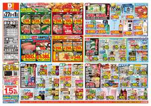 泉大津店チラシ（05月27日(水)～06月01日(月)）