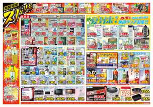 萩店チラシ（06月18日(水)～06月23日(月)）