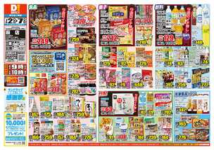 萩店チラシ（07月02日(水)～07月07日(月)）