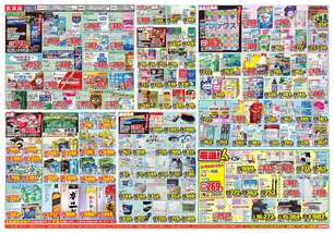 萩店チラシ（06月24日(水)～06月29日(月)）