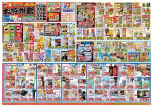 笹沖店チラシ（06月25日(水)～06月30日(月)）