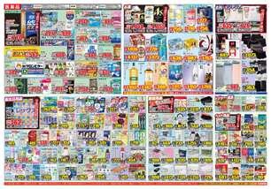 笹沖店チラシ（06月25日(水)～06月30日(月)）