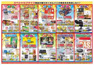 笹沖店チラシ（08月27日(水)～09月01日(月)）