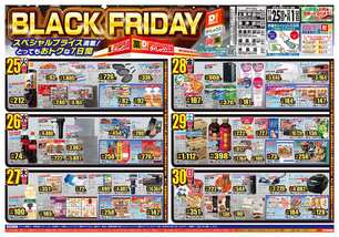 笹沖店チラシ（11月25日(火)～12月01日(月)）