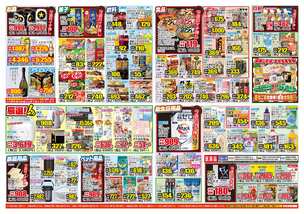 笹沖店チラシ（12月23日(火)～12月27日(土)）