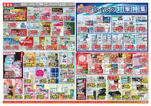 笹沖店チラシ(01月14日(水)~01月19日(月)) 笹沖店チラシ(01月14日(水)~01月19日(月))