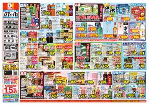 笹沖店チラシ(05月27日(水)~06月01日(月)) 笹沖店チラシ(05月27日(水)~06月01日(月))