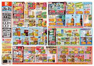 笹沖店チラシ（08月25日(火)～08月31日(月)）