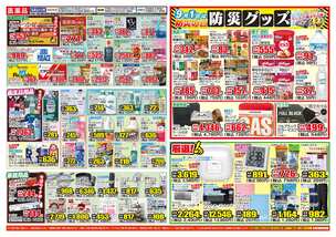 笹沖店チラシ（08月25日(火)～08月31日(月)）
