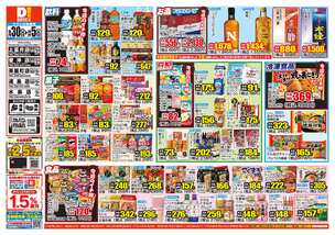 笹沖店チラシ(09月30日(水)~10月05日(月)) 笹沖店チラシ(09月30日(水)~10月05日(月))