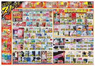 善通寺店チラシ（02月04日(水)～02月09日(月)）