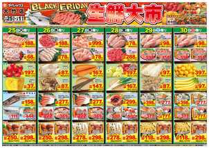 大竹店チラシ（11月25日(火)～12月01日(月)）