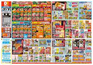 束本店チラシ（07月02日(水)～07月07日(月)）