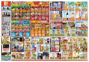 束本店チラシ（04月01日(水)～04月06日(月)）