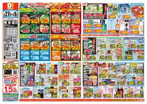 束本店チラシ（05月27日(水)～06月01日(月)）