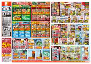 束本店チラシ（08月11日(火)～08月17日(月)）
