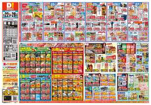 束本店チラシ(09月22日(火)~09月28日(月)) 束本店チラシ(09月22日(火)~09月28日(月))