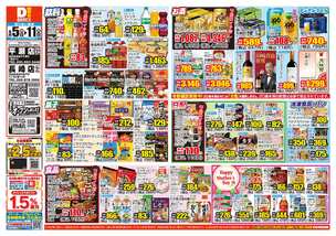 平瀬店チラシ（05月05日(火)～05月11日(月)）