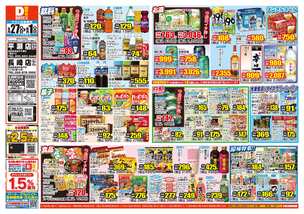 平瀬店チラシ(05月27日(水)~06月01日(月)) 平瀬店チラシ(05月27日(水)~06月01日(月))