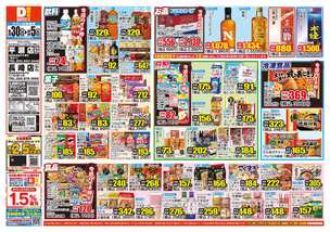 平瀬店チラシ(09月30日(水)~10月05日(月)) 平瀬店チラシ(09月30日(水)~10月05日(月))