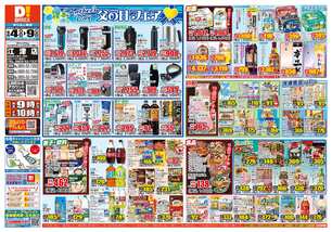 江津店チラシ（06月04日(水)～06月09日(月)）