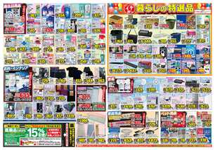 江津店チラシ（07月09日(水)～07月14日(月)）
