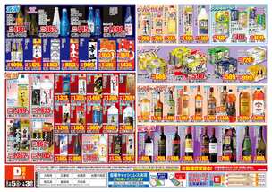 江津店チラシ（12月05日(金)～01月03日(土)）