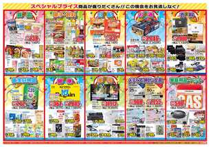 多良見店チラシ（08月27日(水)～09月01日(月)）
