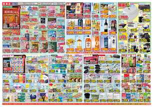 多良見店チラシ（10月22日(水)～10月27日(月)）