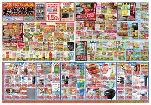 加古川安田店チラシ（10月21日(水)～10月26日(月)）