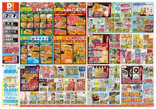 広島福島店チラシ（07月02日(水)～07月07日(月)）