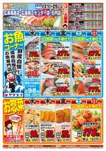 広島福島店チラシ(10月21日(水)~10月25日(日)) 広島福島店チラシ(10月21日(水)~10月25日(日))