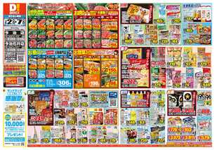 今治石井店チラシ（07月02日(水)～07月07日(月)）
