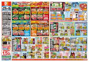 今治石井店チラシ（05月27日(水)～06月01日(月)）