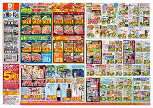 今治石井店チラシ（06月10日(水)～06月15日(月)）