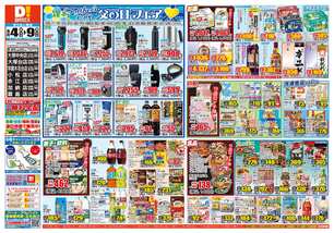 大塚中央店チラシ（06月04日(水)～06月09日(月)）