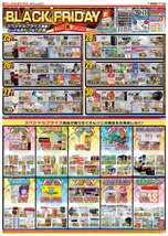 大塚中央店チラシ（11月25日(火)～12月01日(月)）