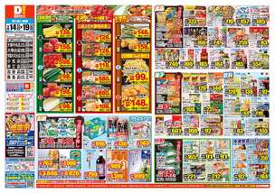 大塚中央店チラシ(01月14日(水)~01月19日(月)) 大塚中央店チラシ(01月14日(水)~01月19日(月))