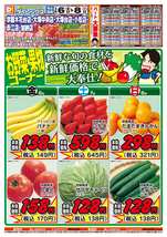 大塚中央店チラシ（03月06日(金)～03月08日(日)）