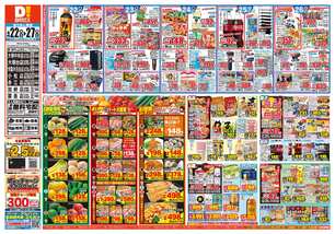 大塚中央店チラシ（04月22日(水)～04月27日(月)）