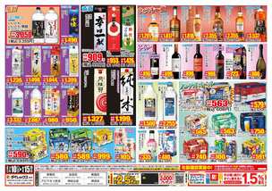 神田北店チラシ(07月10日(金)~08月15日(土)) 神田北店チラシ(07月10日(金)~08月15日(土))