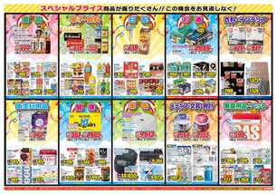 上富井店チラシ(11月25日(火)~12月01日(月)) 上富井店チラシ(11月25日(火)~12月01日(月))