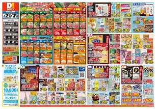 相浦店チラシ（07月02日(水)～07月07日(月)）